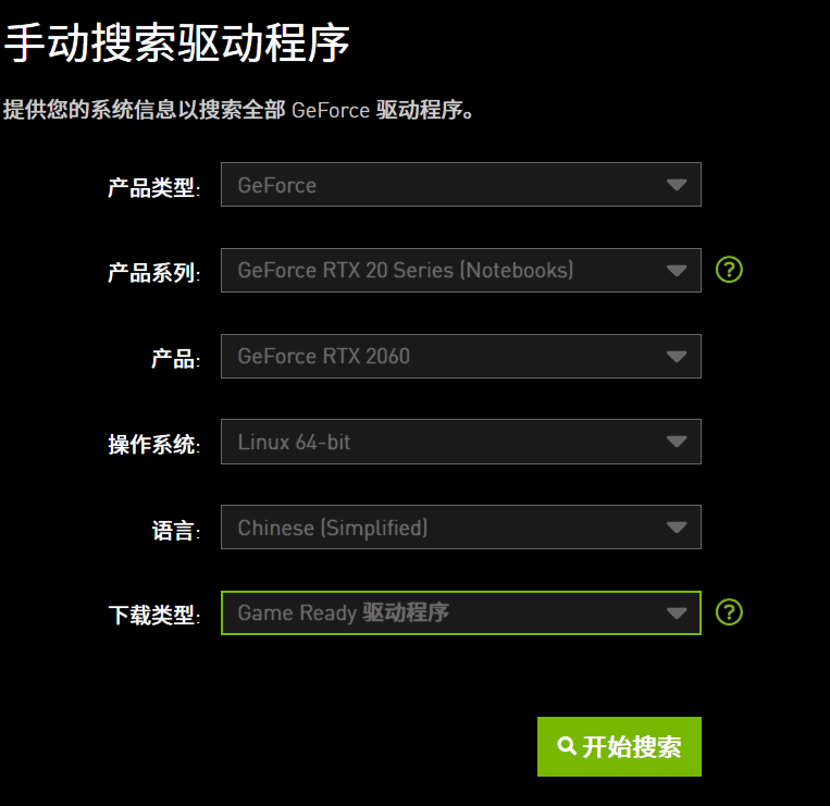 双显卡5.png