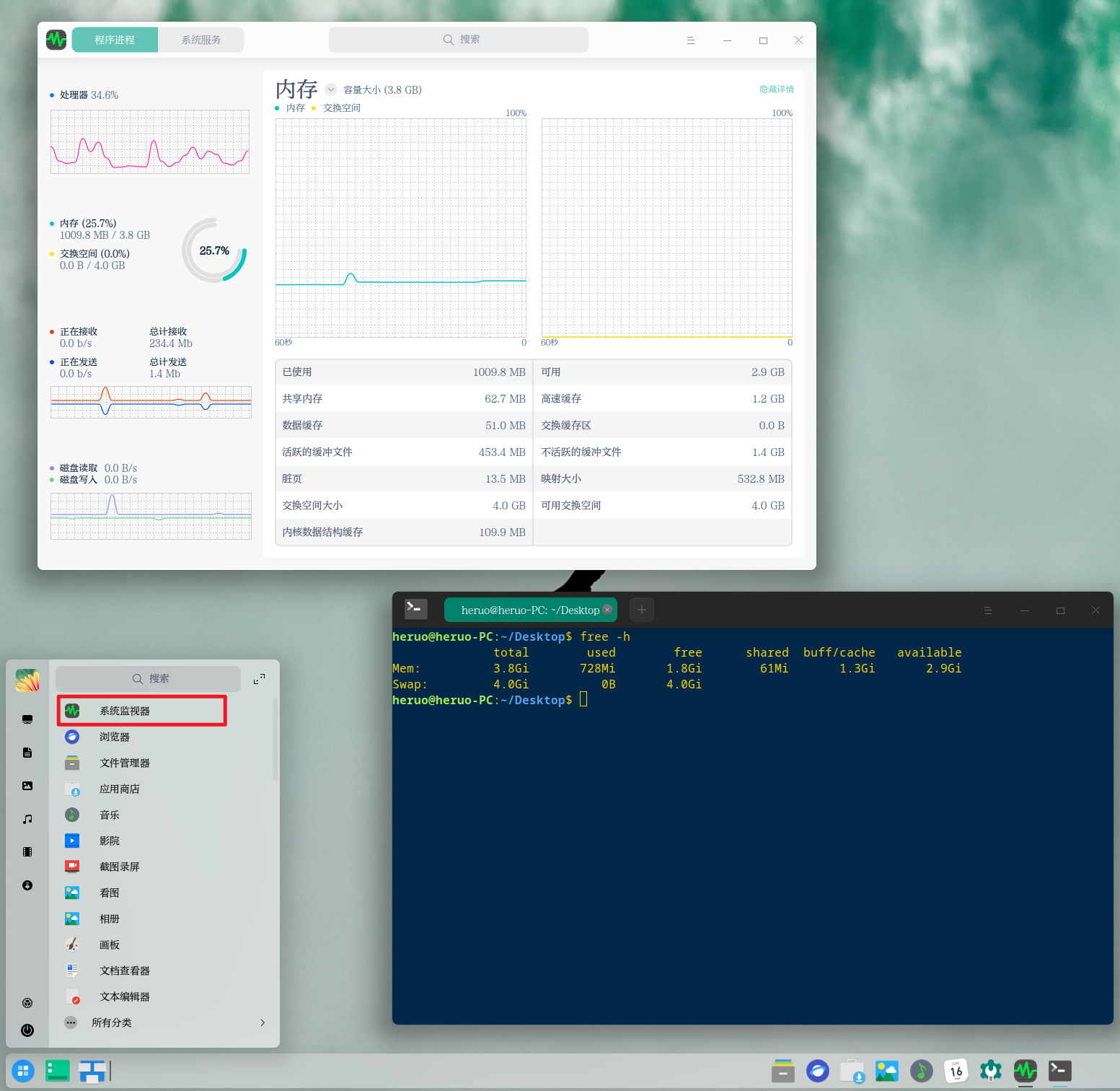 deepin_system_monitor.png