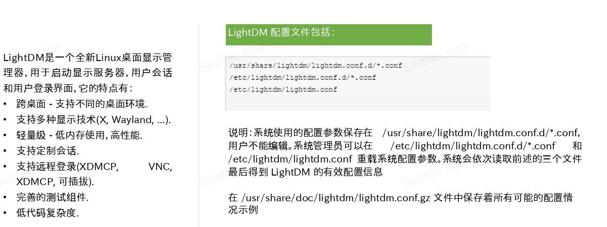 lightdm.png